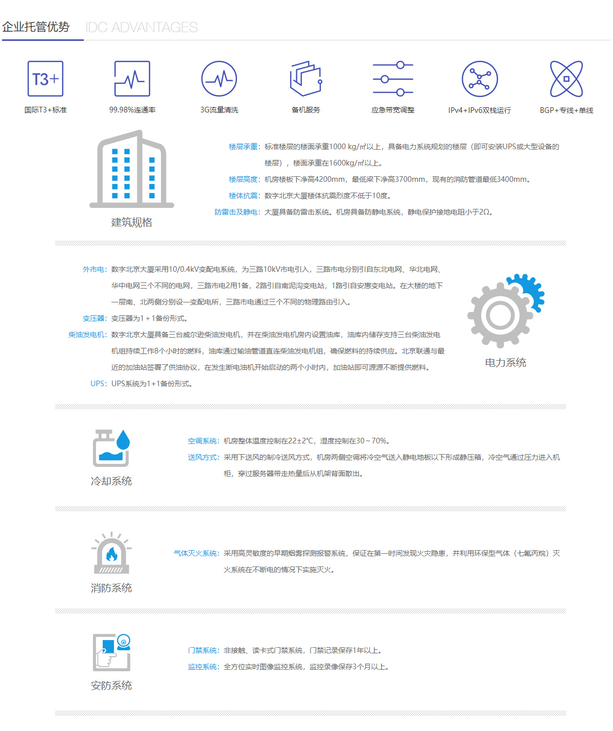 IDC专线选择指南：如何根据企业需求挑选合适的专线服务(idc专线与互联网专线的区别)